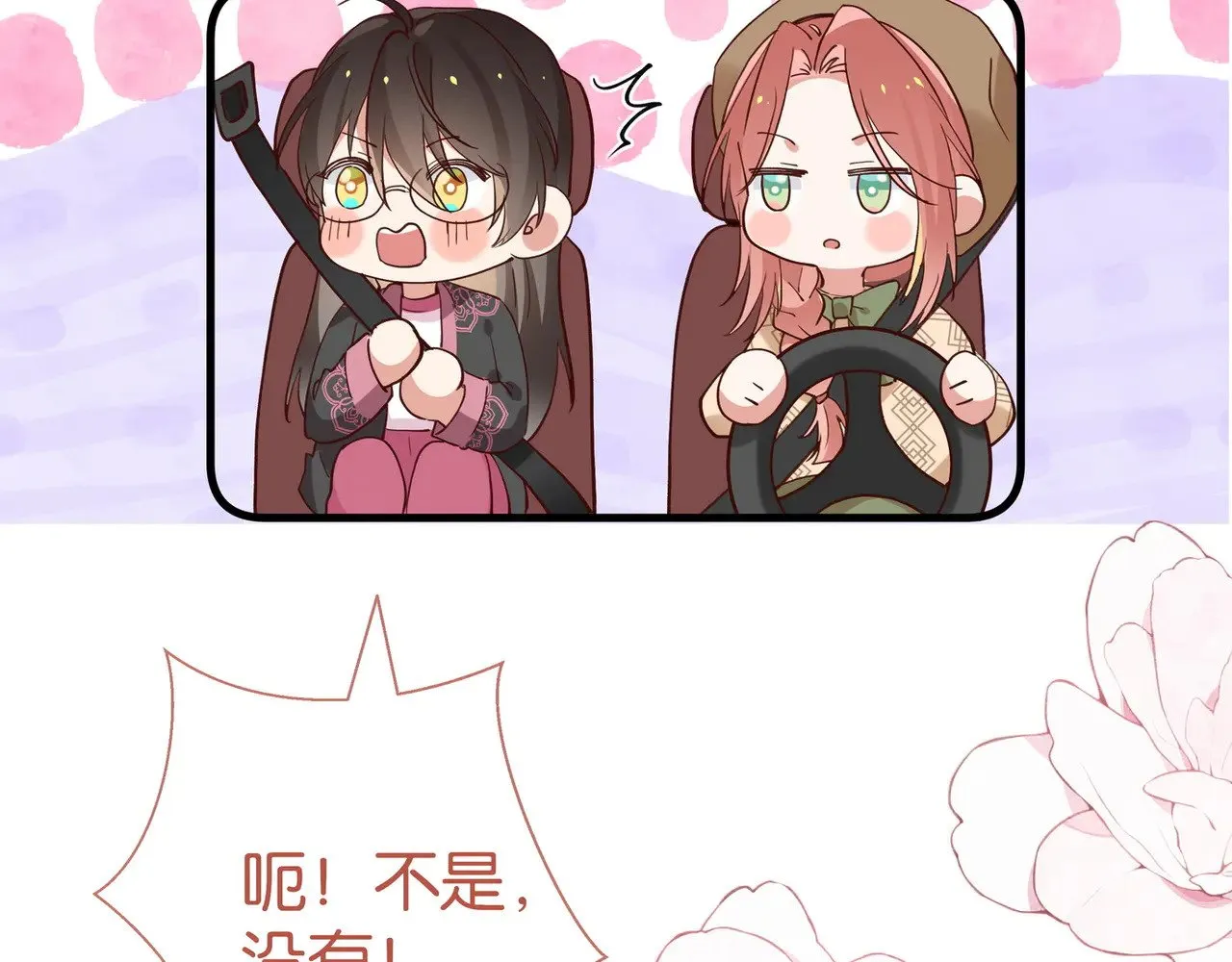 第106话 敏锐的她 第56页