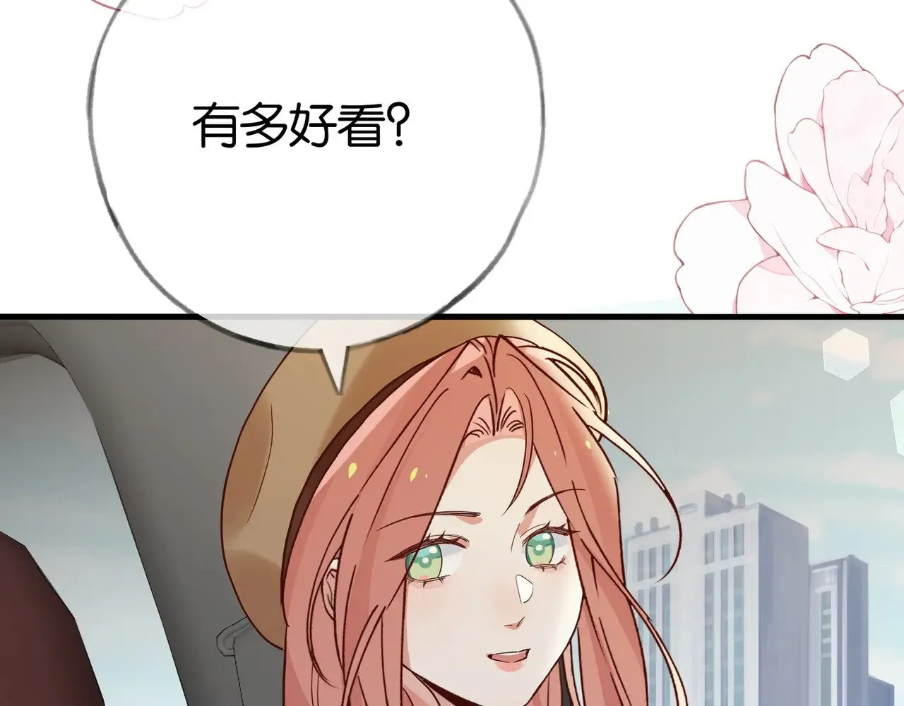 第106话 敏锐的她 第60页
