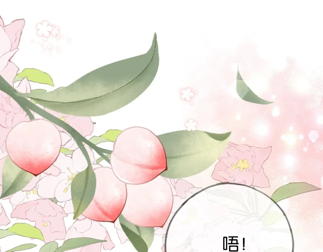 第106话 敏锐的她 第65页
