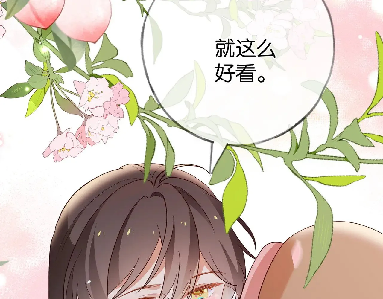 第106话 敏锐的她 第71页