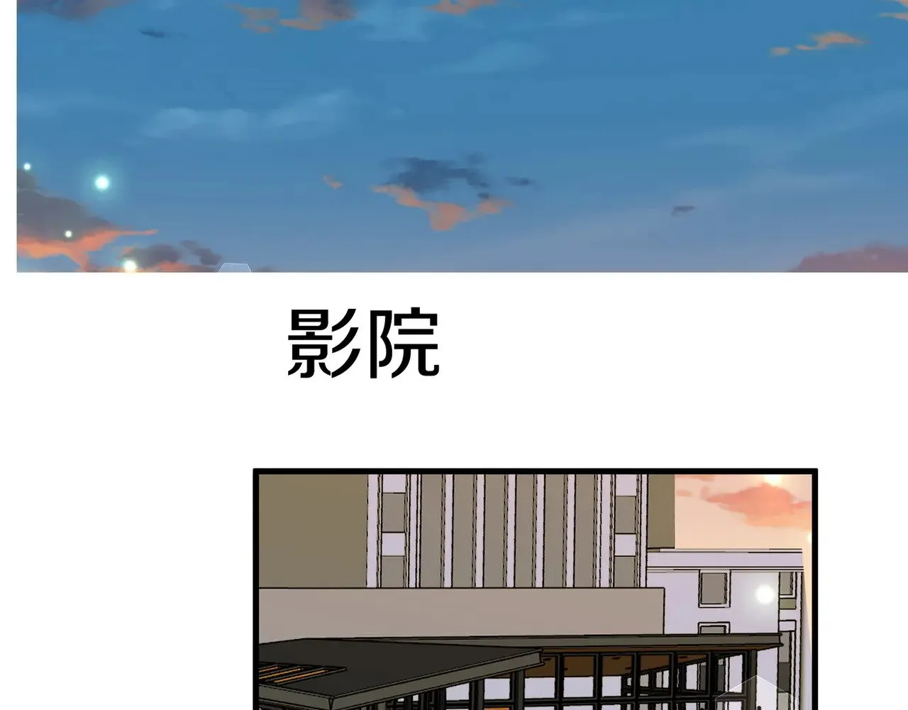 第106话 敏锐的她 第75页