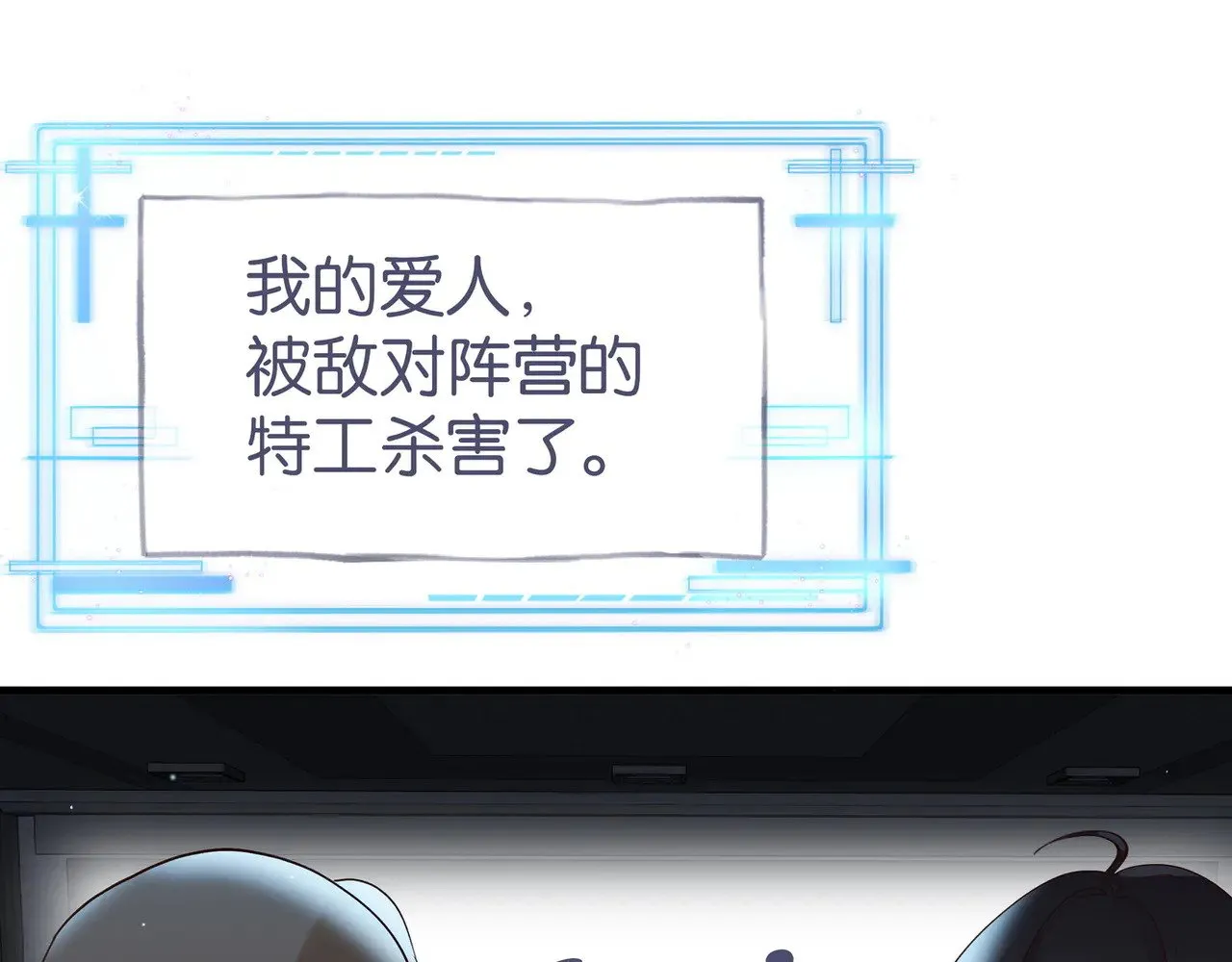 第106话 敏锐的她 第81页