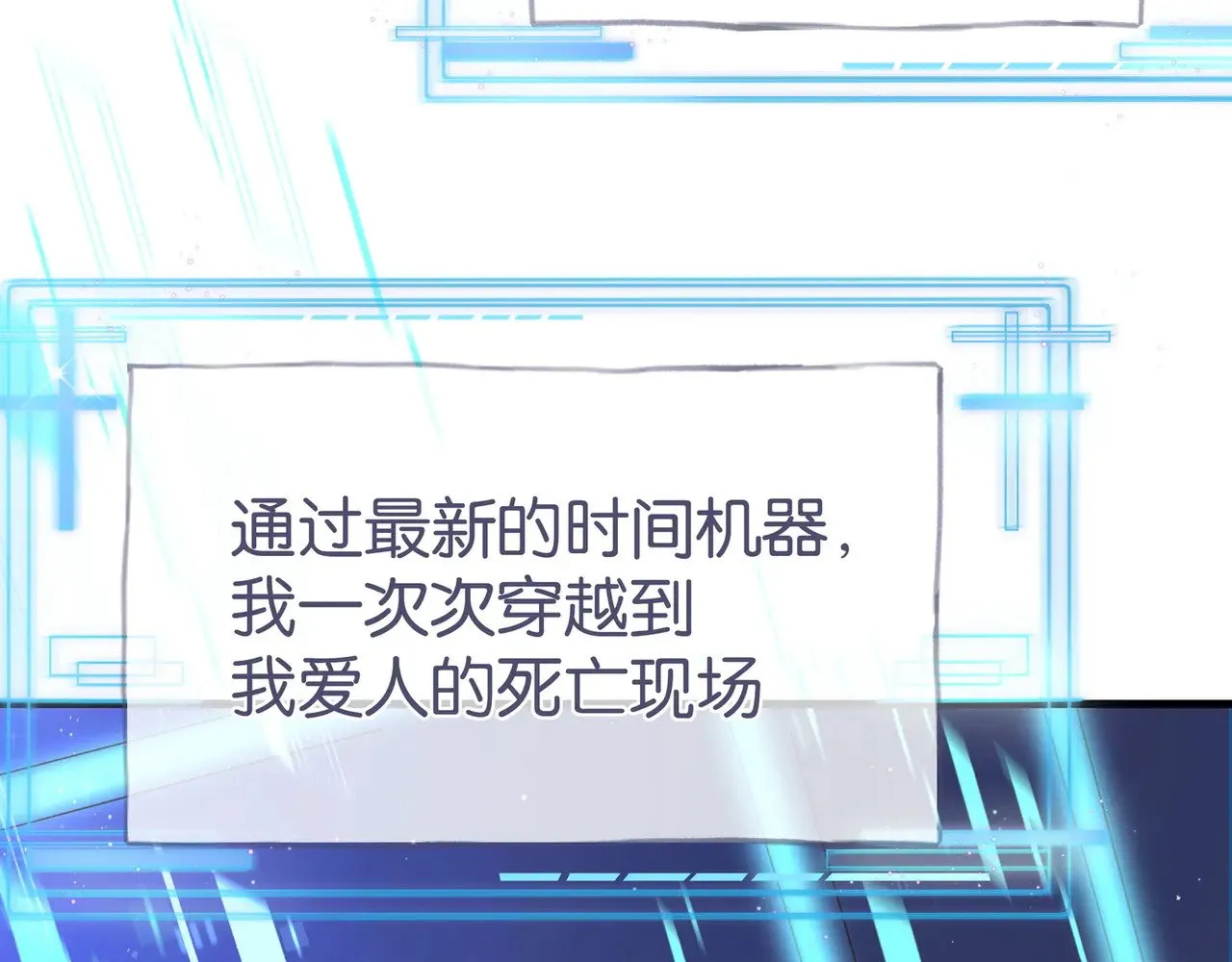 第106话 敏锐的她 第83页