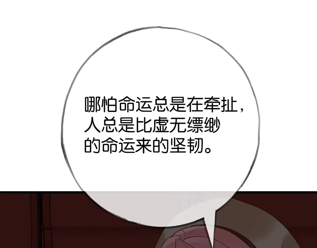 第106话 敏锐的她 第96页