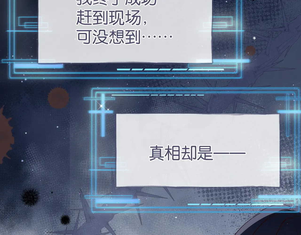 第106话 敏锐的她 第100页