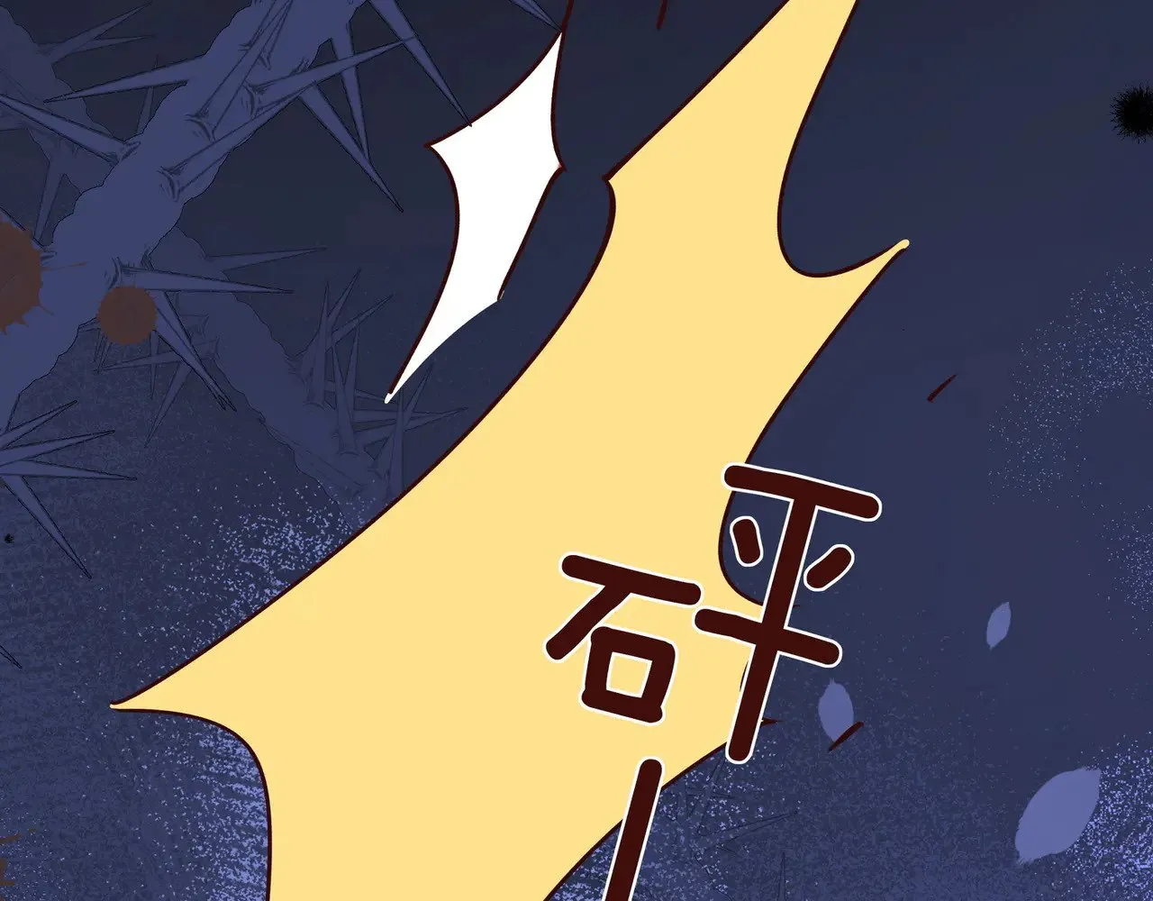 第106话 敏锐的她 第104页