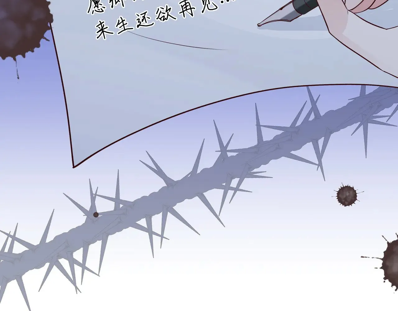 第106话 敏锐的她 第107页