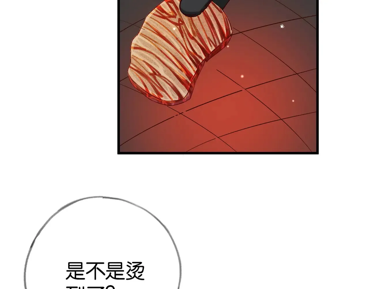 第106话 敏锐的她 第115页