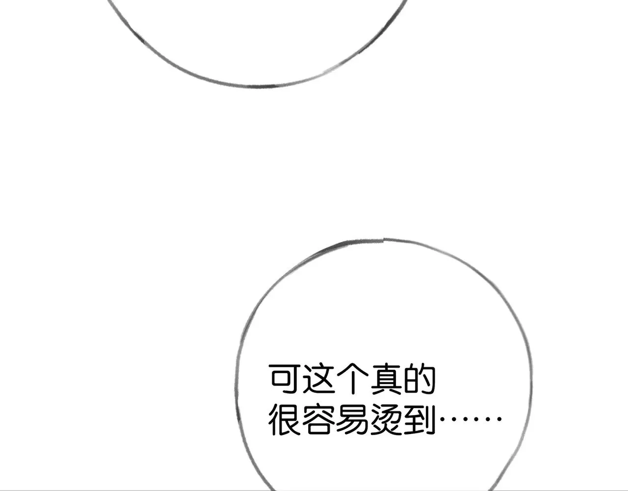 第106话 敏锐的她 第119页