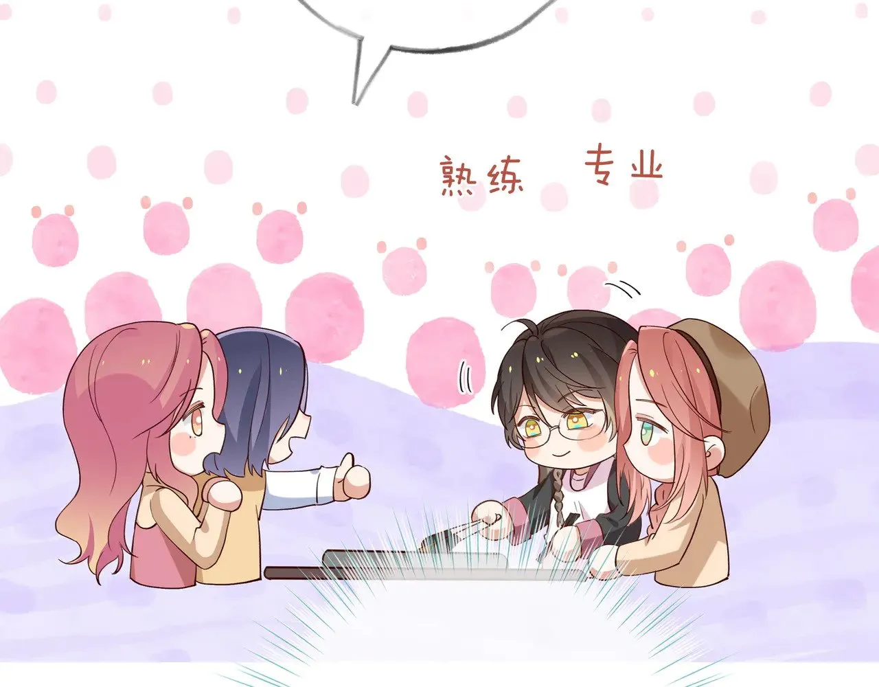 第106话 敏锐的她 第123页