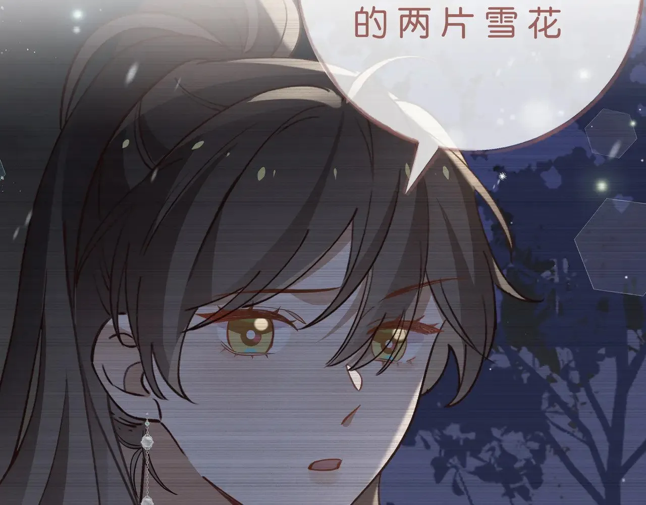 第106话 敏锐的她 第125页