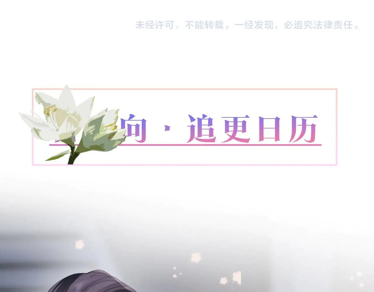 第106话 敏锐的她 第129页
