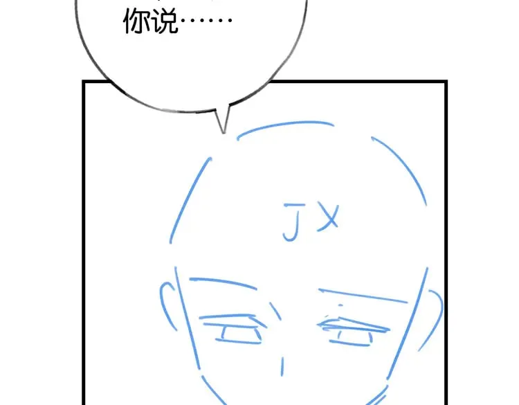 第106话 敏锐的她 第136页