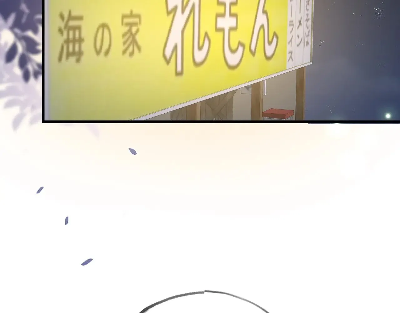 第107话 不敢忘 第6页