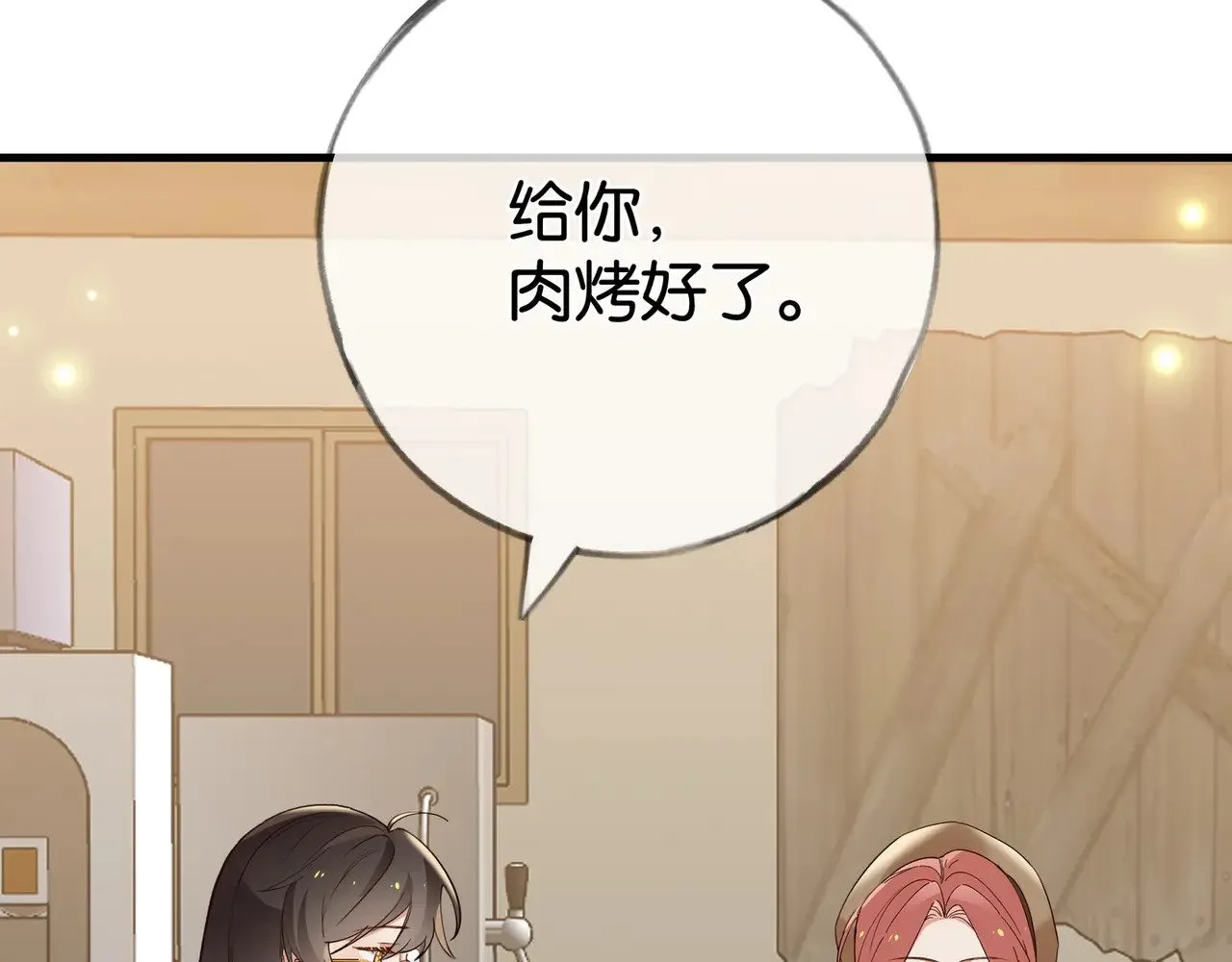 第107话 不敢忘 第7页