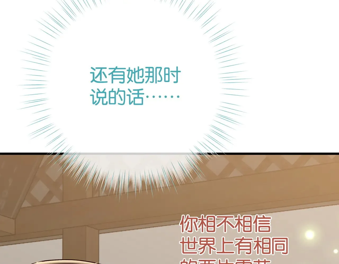 第107话 不敢忘 第14页