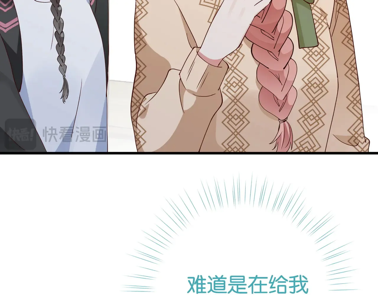 第107话 不敢忘 第16页