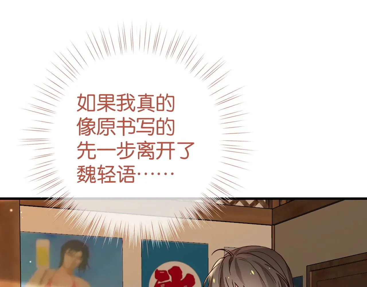 第107话 不敢忘 第18页