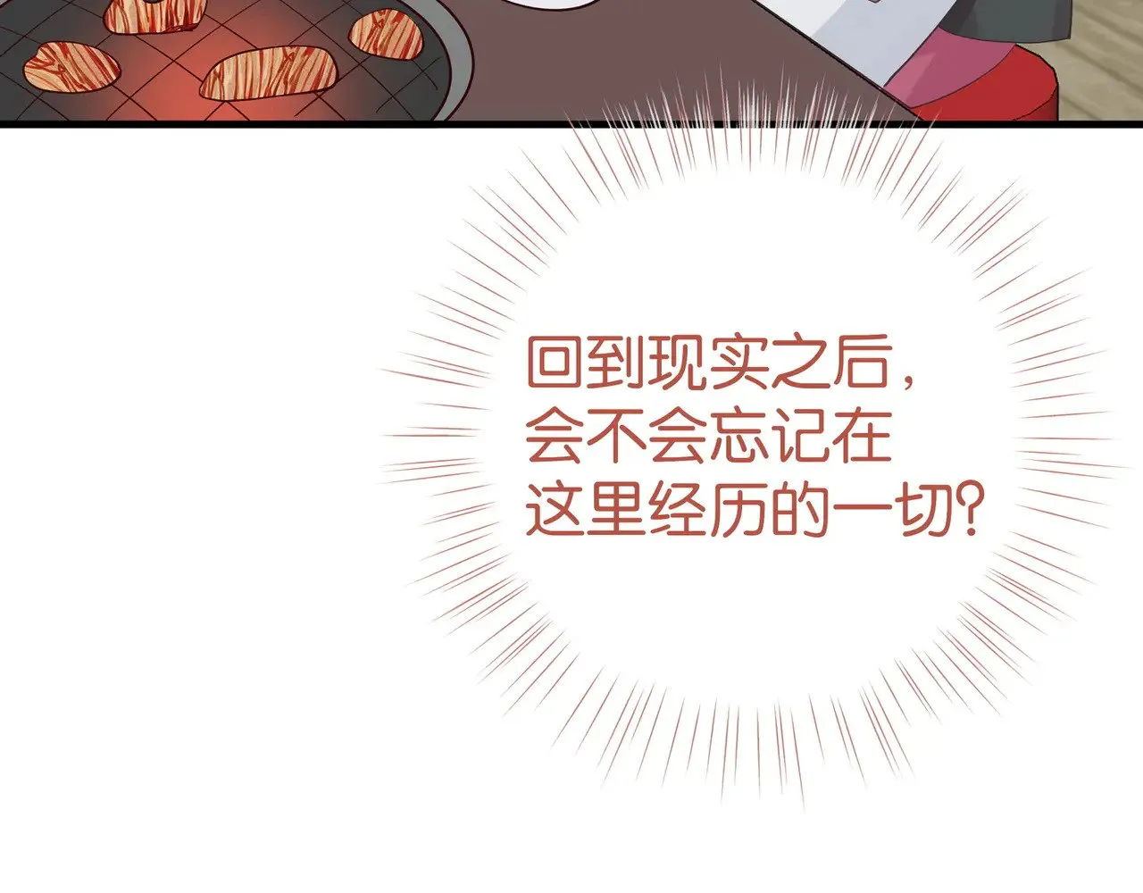 第107话 不敢忘 第20页