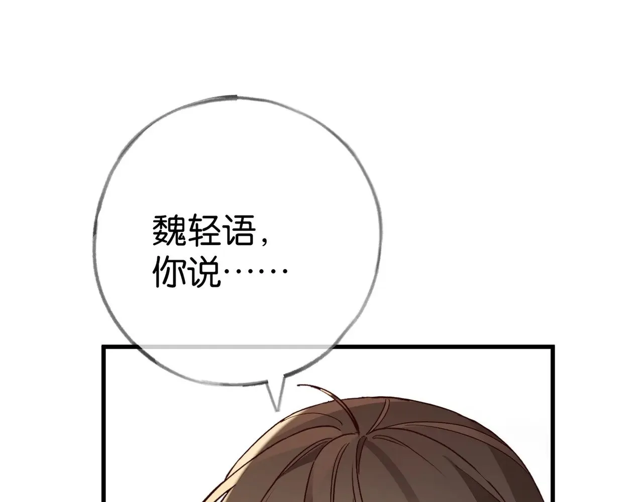 第107话 不敢忘 第21页