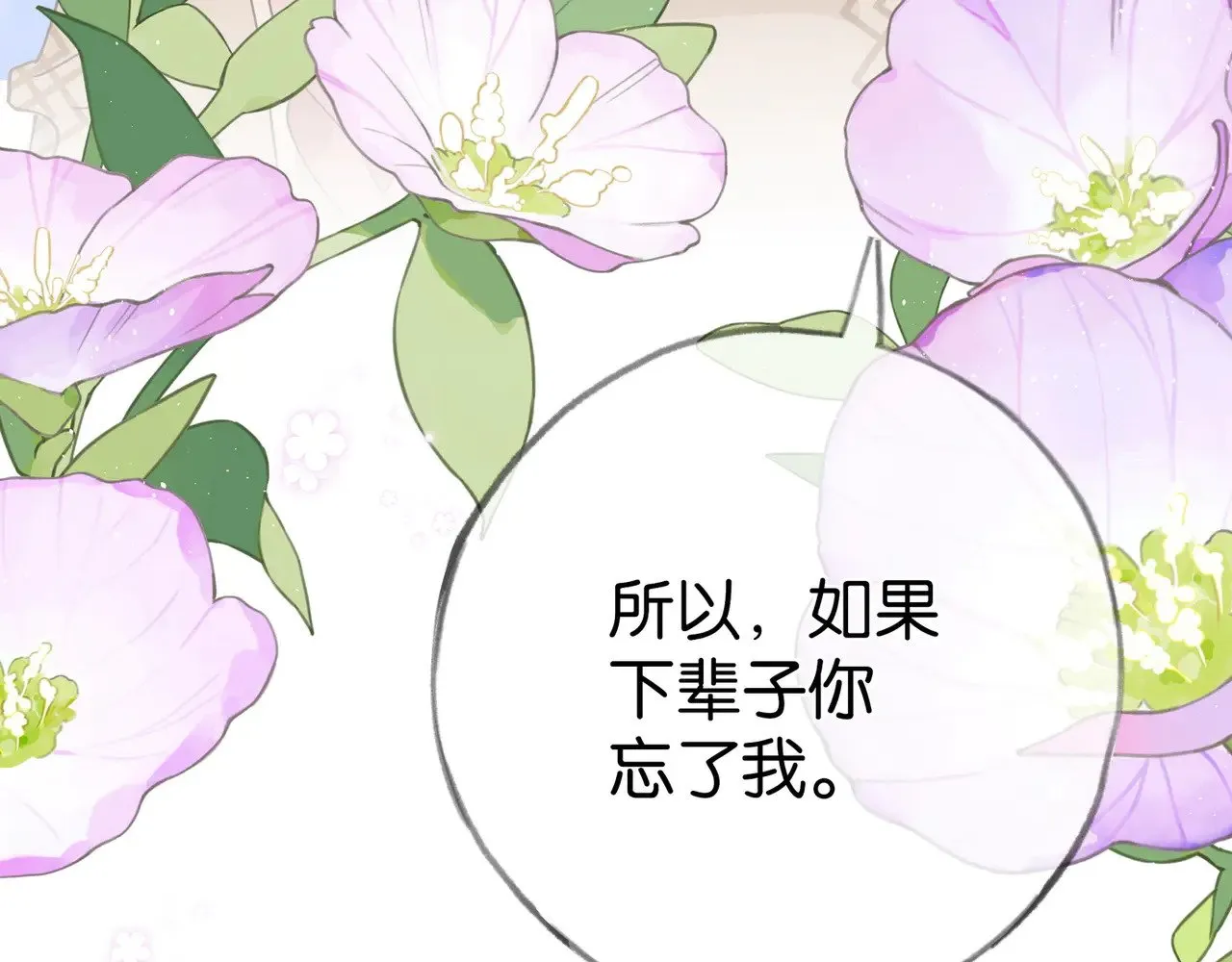 第107话 不敢忘 第29页