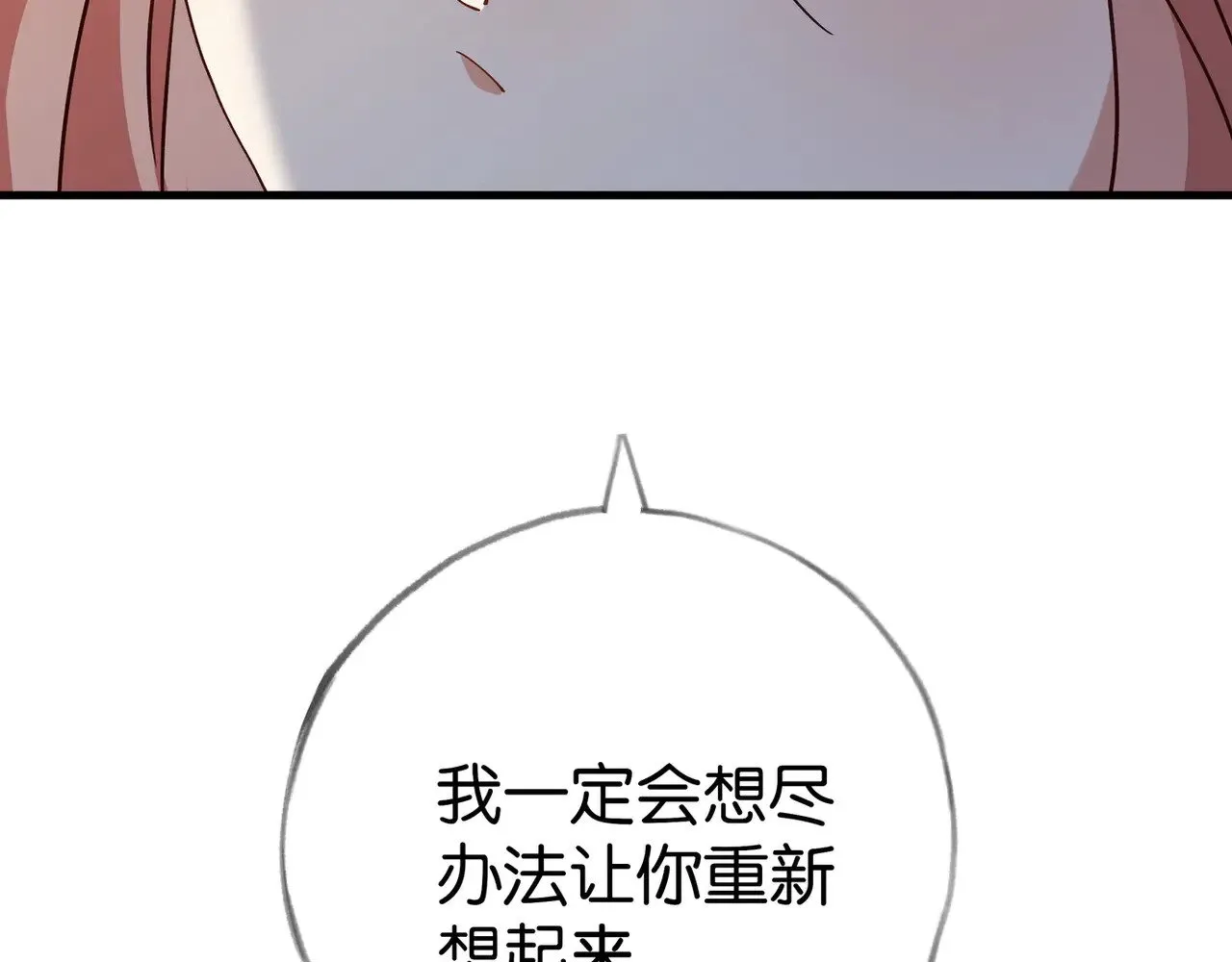 第107话 不敢忘 第31页