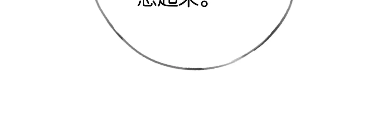第107话 不敢忘 第32页