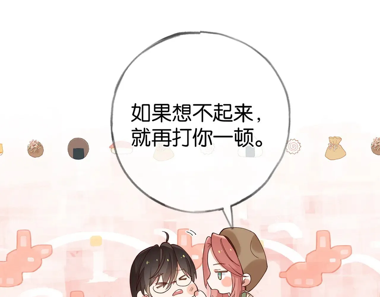 第107话 不敢忘 第33页