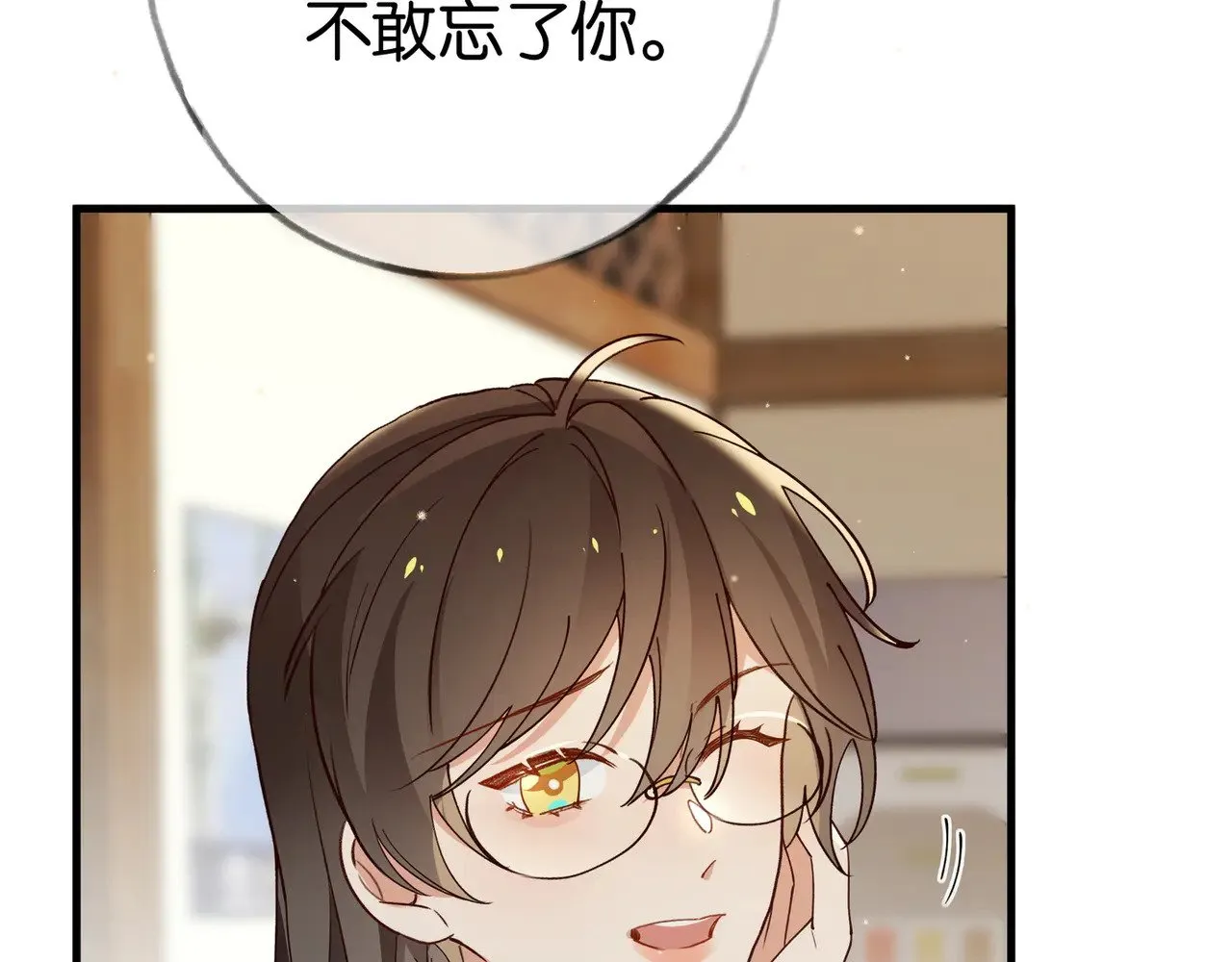 第107话 不敢忘 第35页