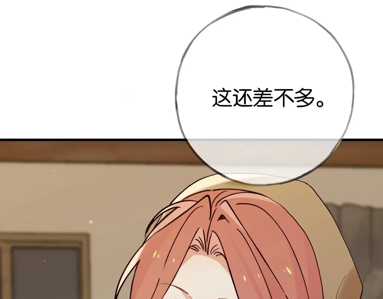 第107话 不敢忘 第37页