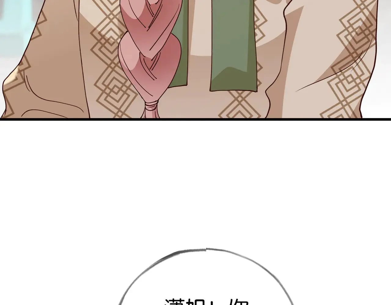 第107话 不敢忘 第39页