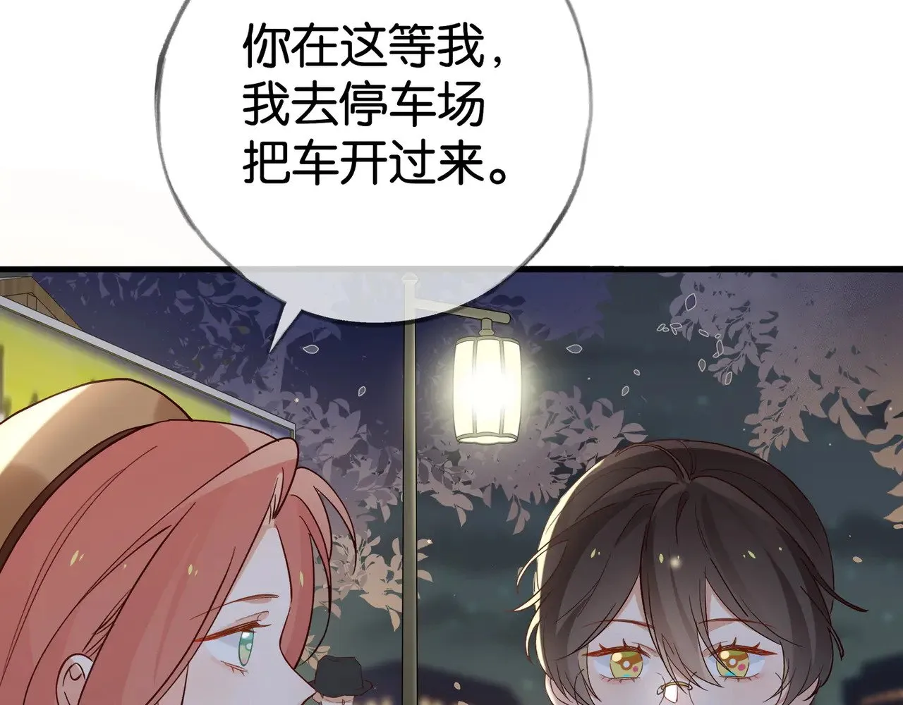 第107话 不敢忘 第47页