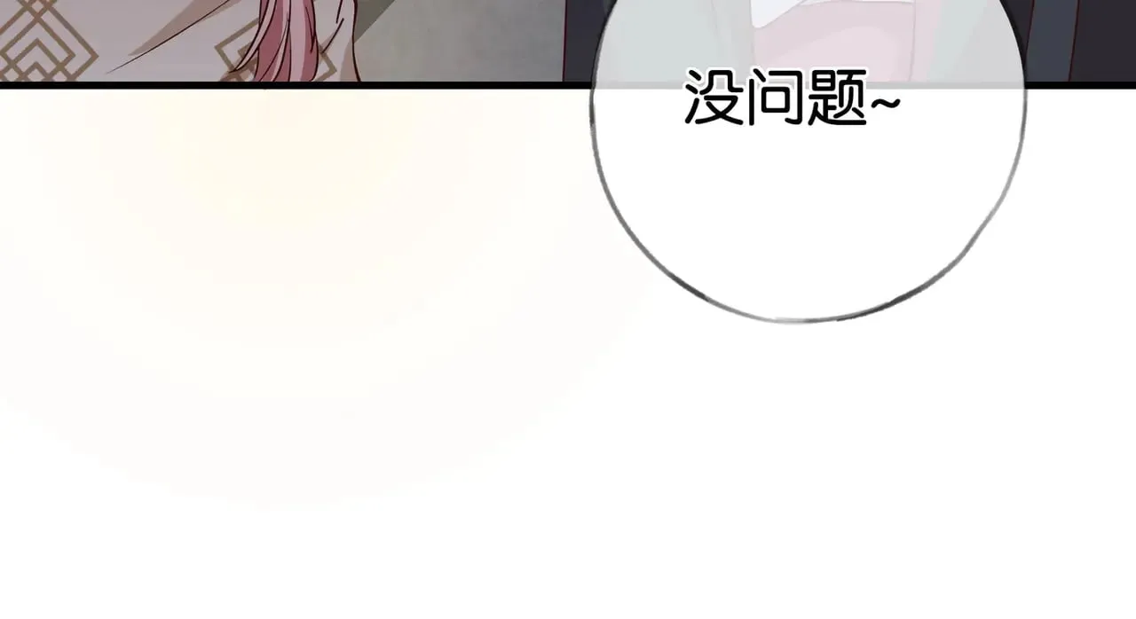 第107话 不敢忘 第49页