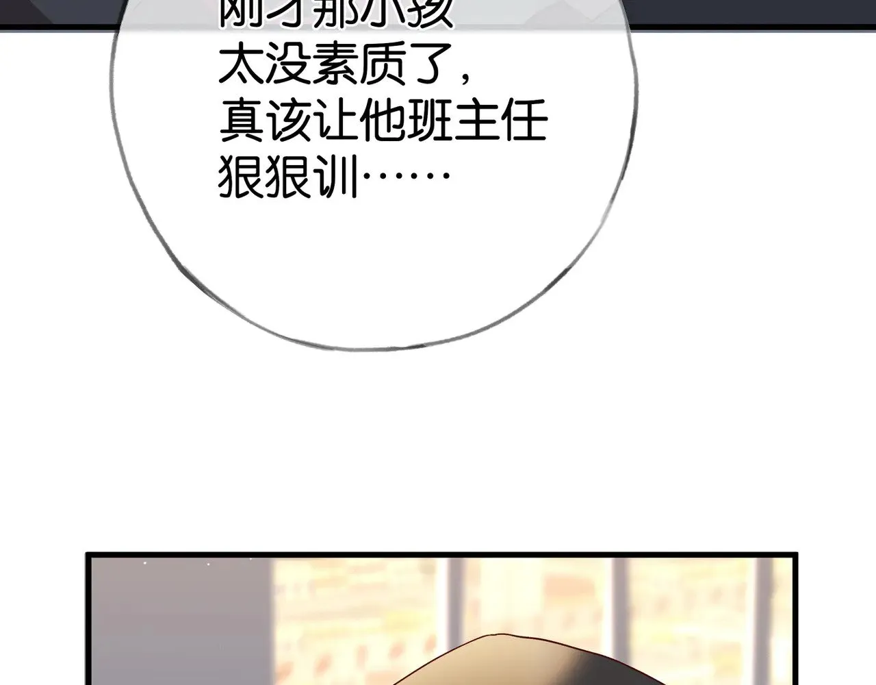 第107话 不敢忘 第62页
