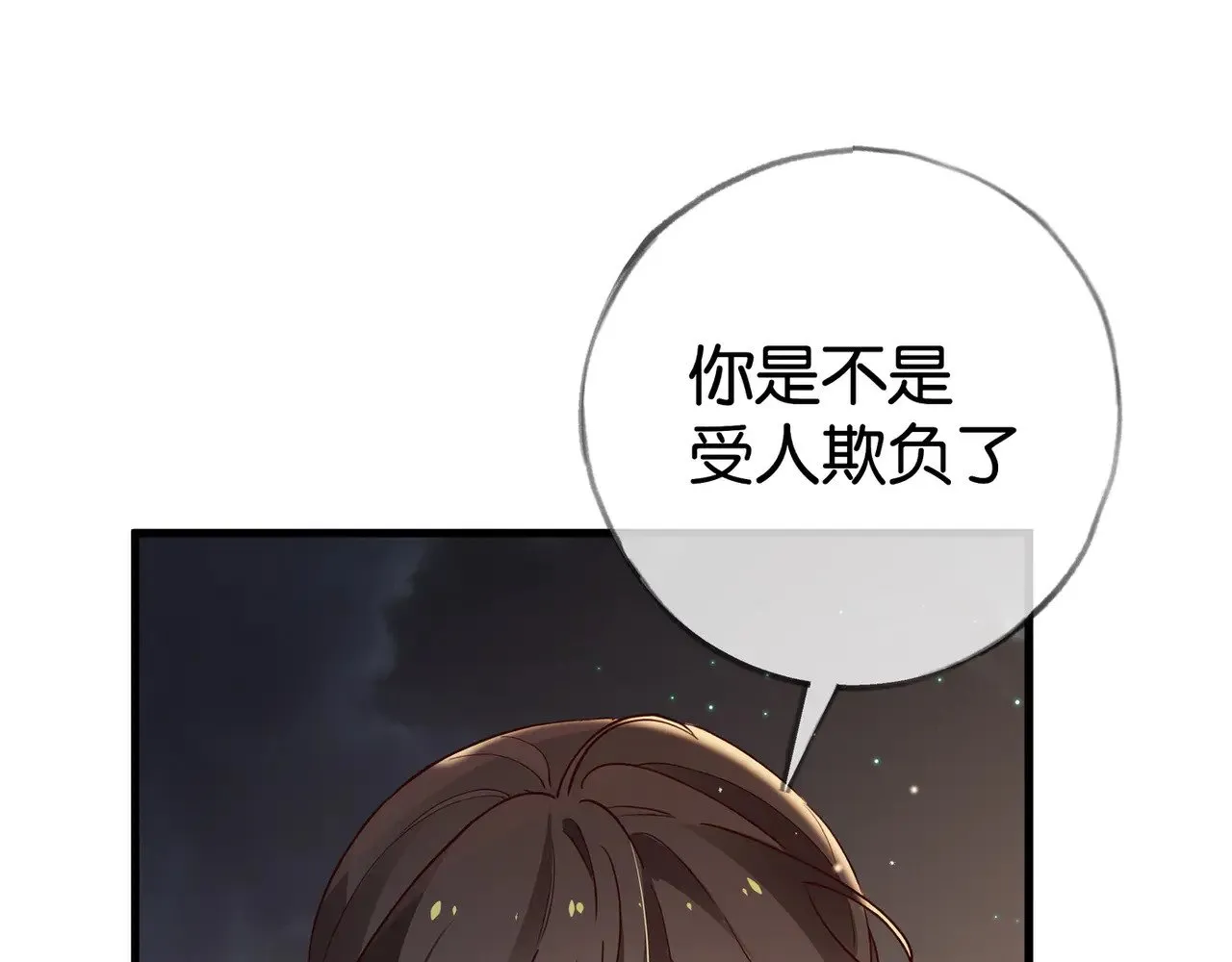 第107话 不敢忘 第65页