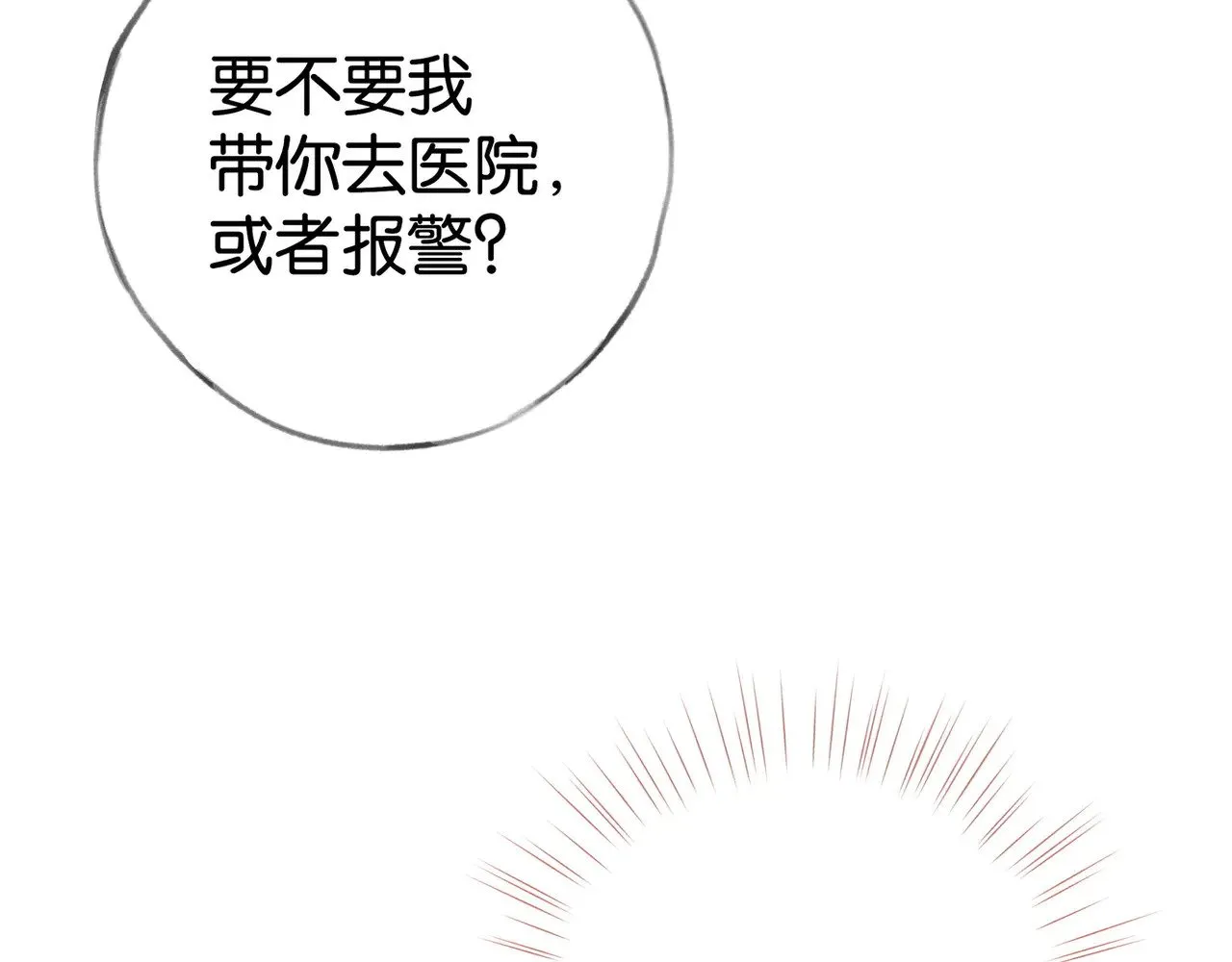 第107话 不敢忘 第67页
