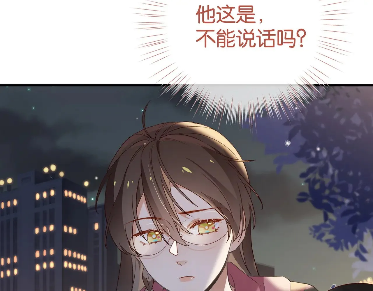 第107话 不敢忘 第68页