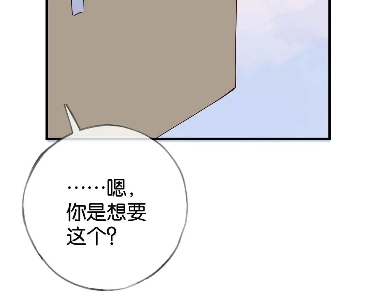 第107话 不敢忘 第72页