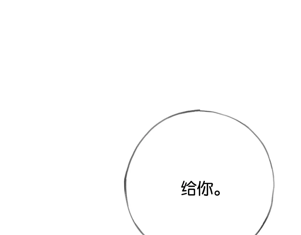 第107话 不敢忘 第73页