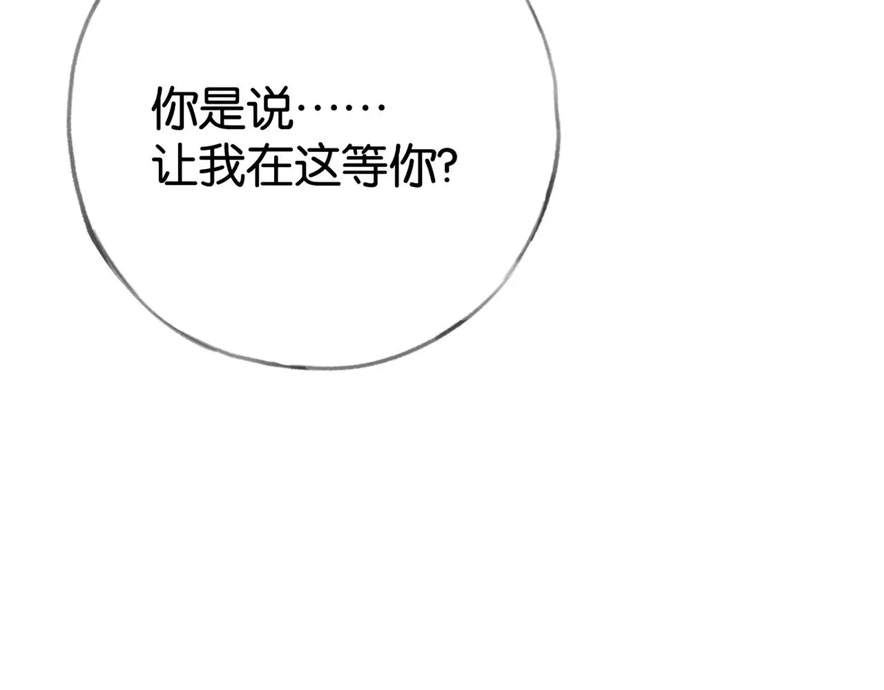 第107话 不敢忘 第83页