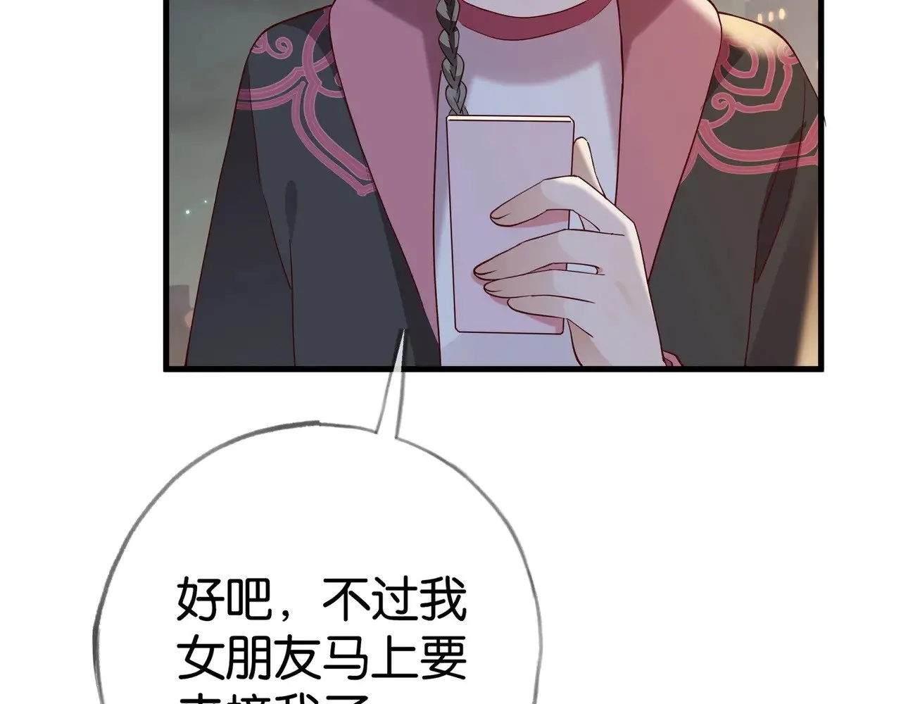 第107话 不敢忘 第85页