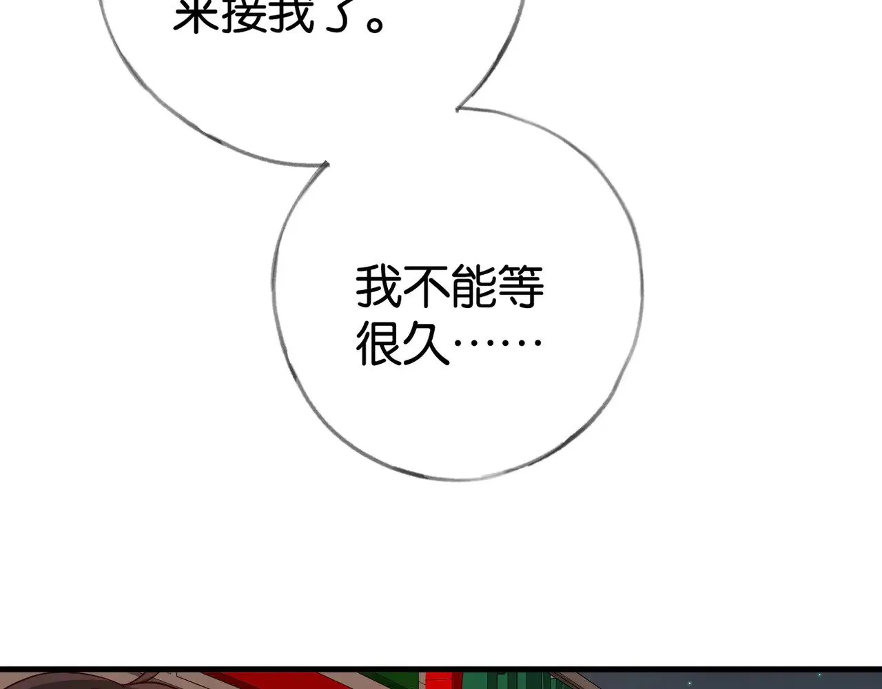 第107话 不敢忘 第86页