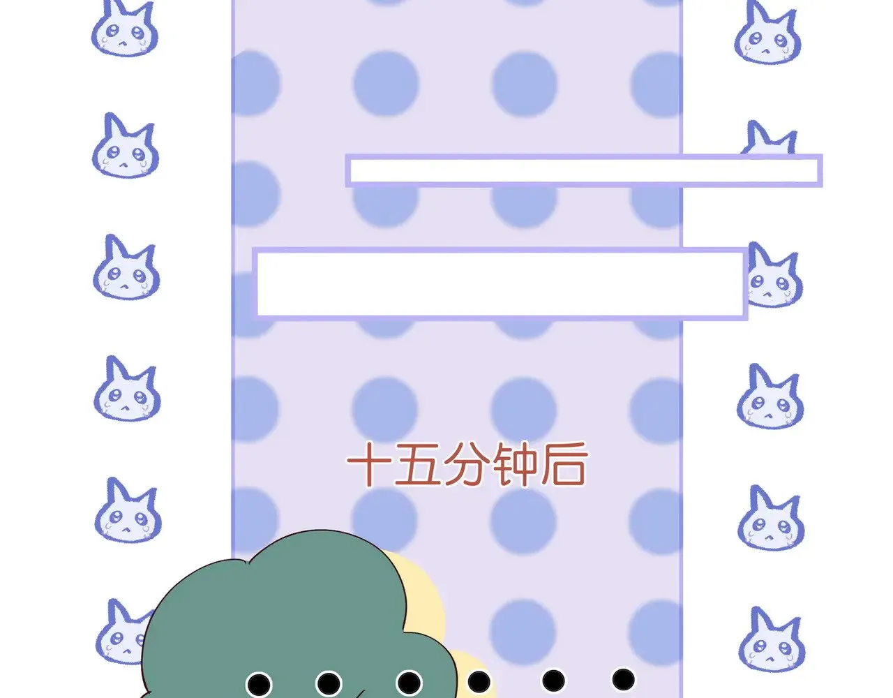 第107话 不敢忘 第89页