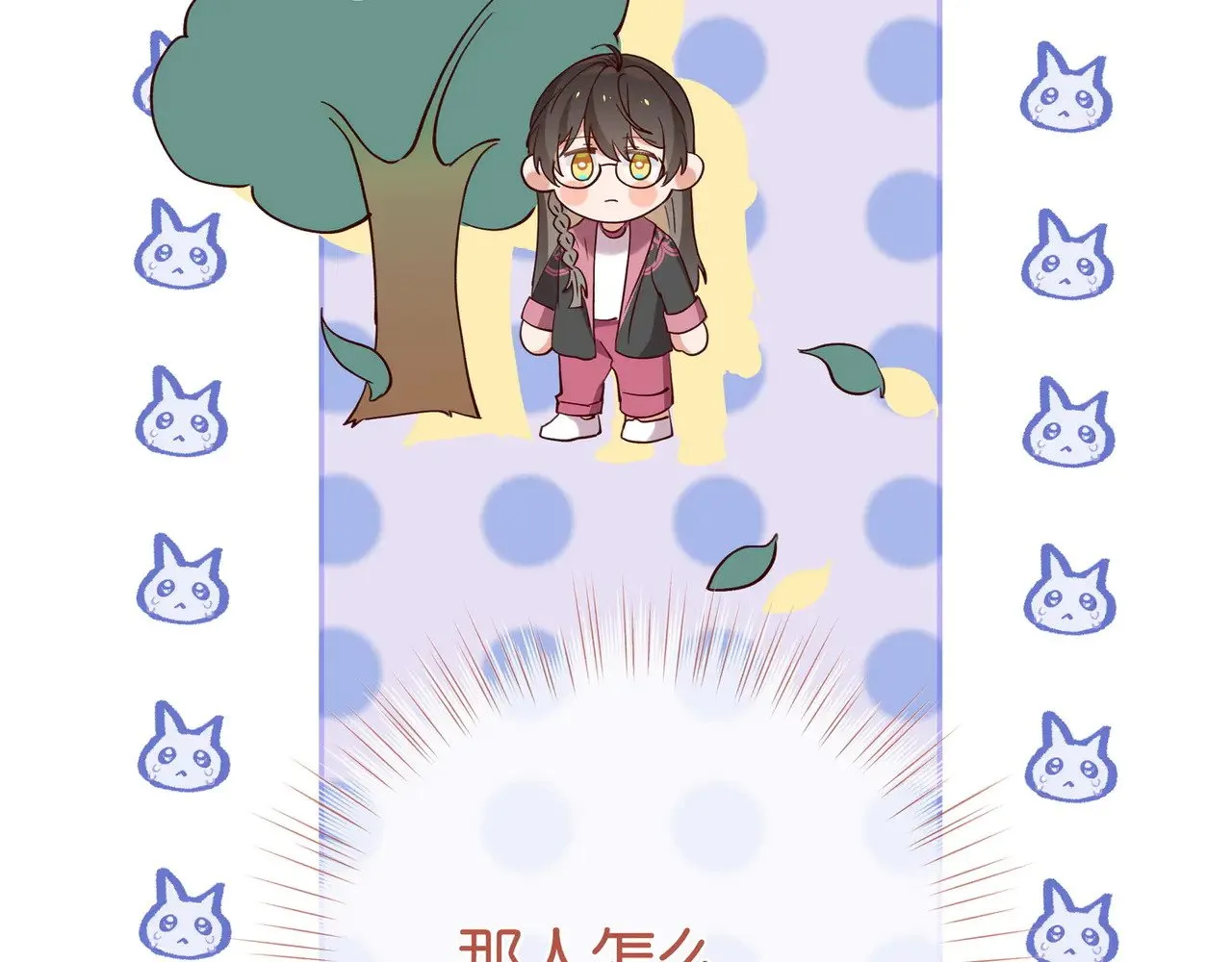 第107话 不敢忘 第90页