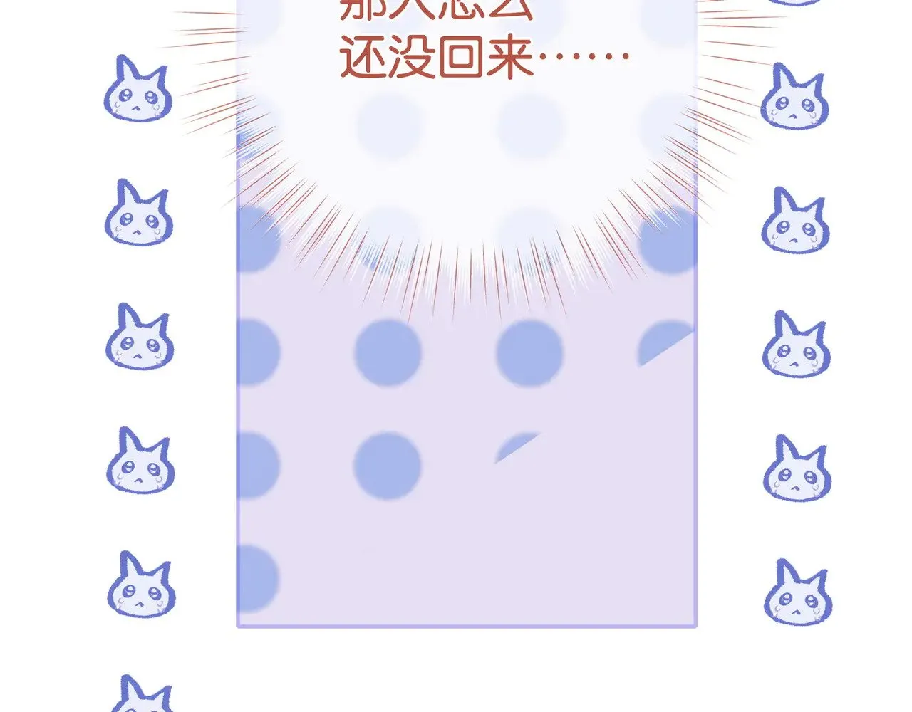 第107话 不敢忘 第91页