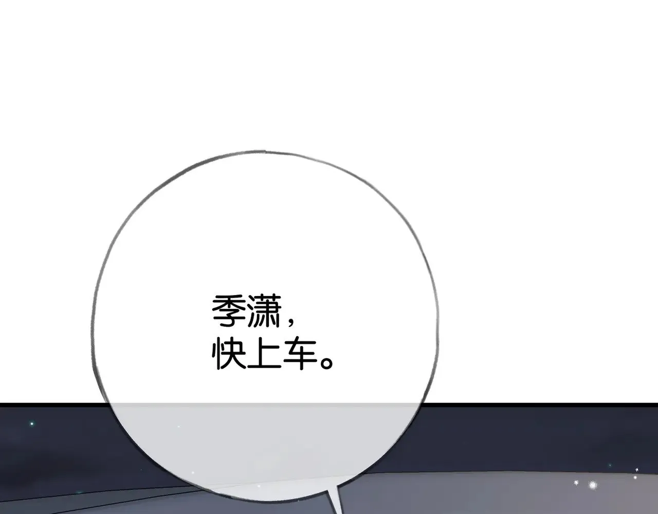 第107话 不敢忘 第97页