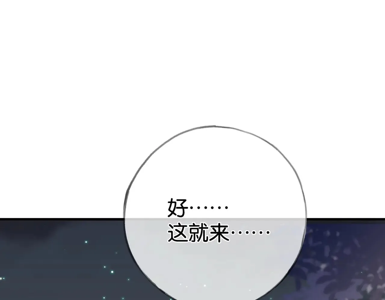 第107话 不敢忘 第100页