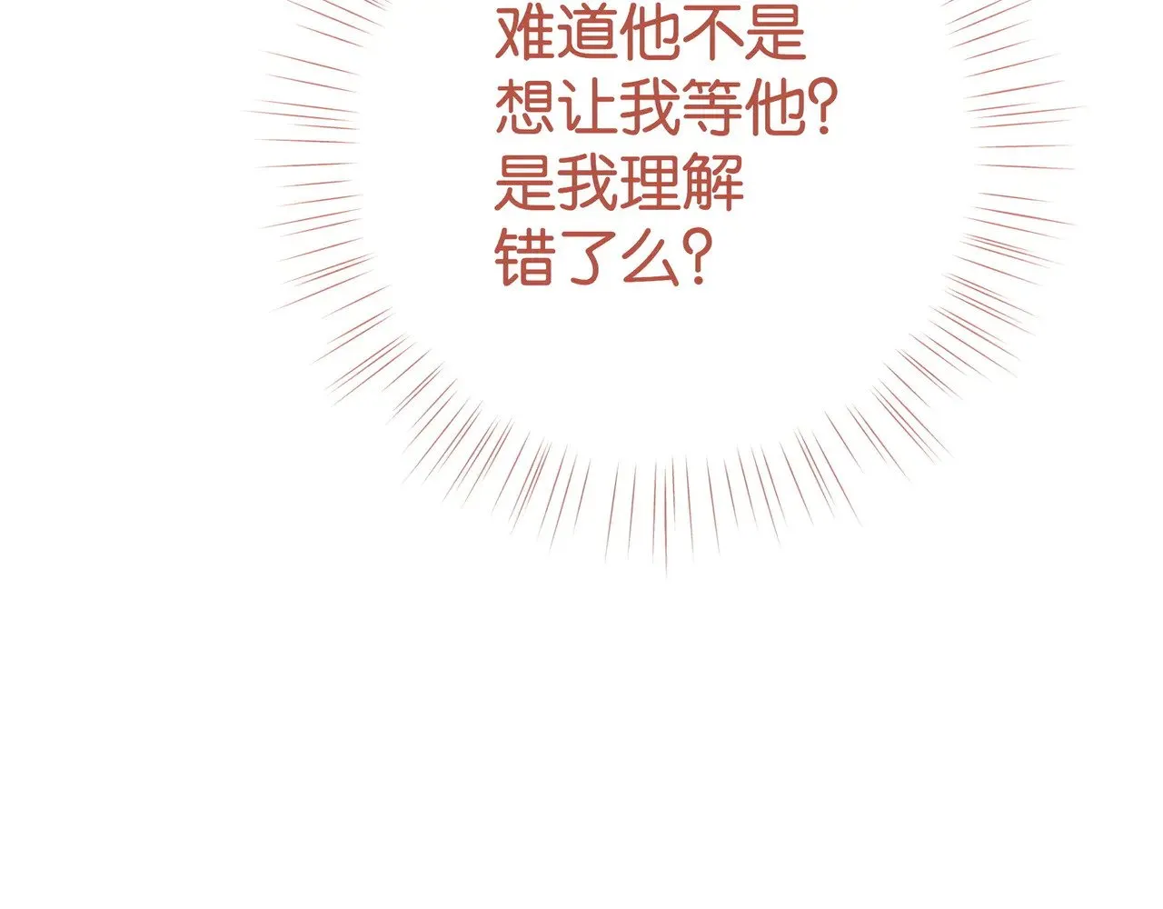 第107话 不敢忘 第103页