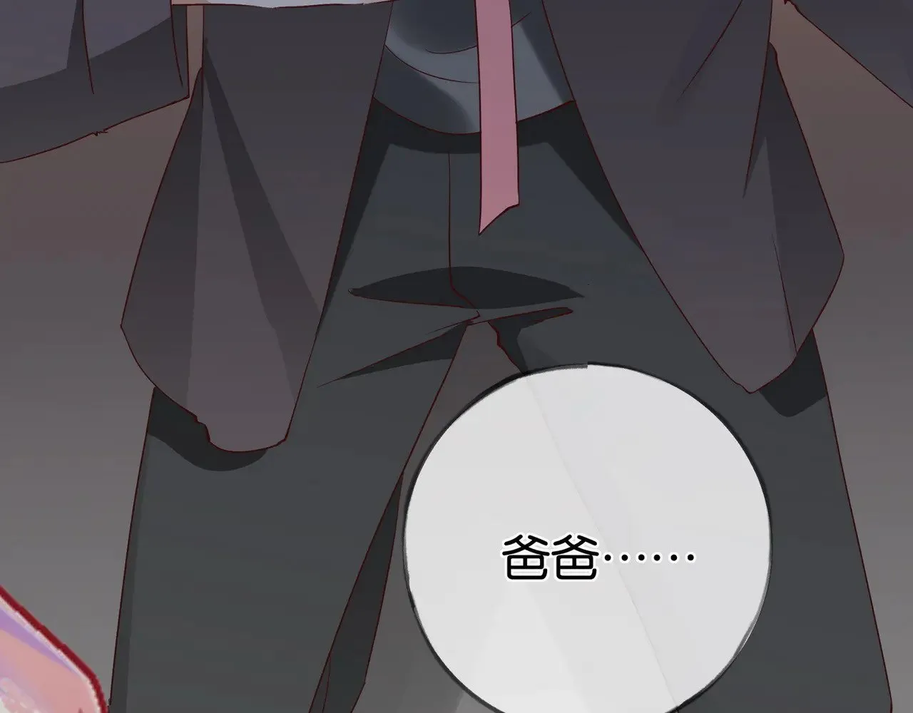 第107话 不敢忘 第121页