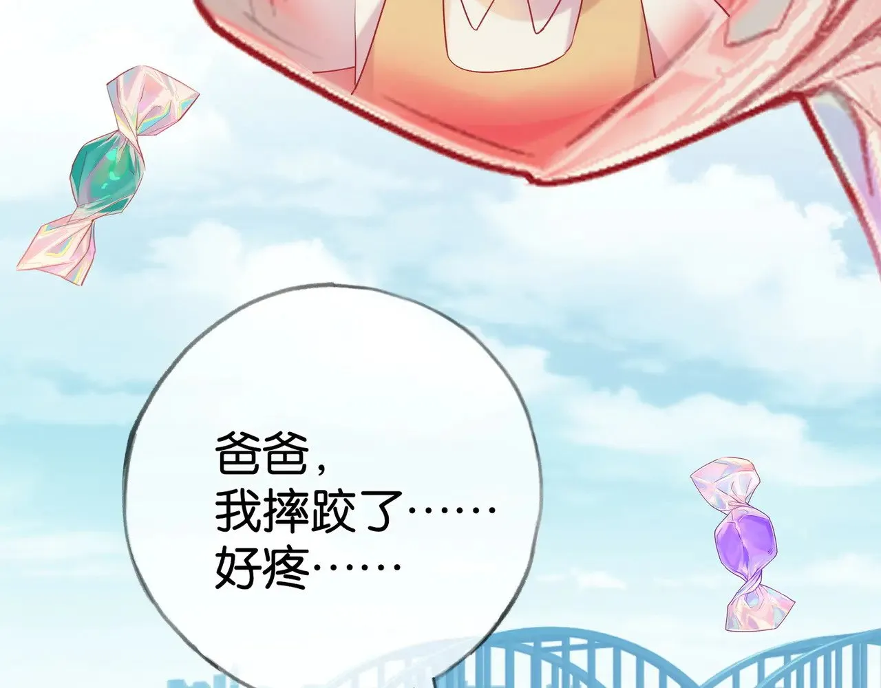 第107话 不敢忘 第123页